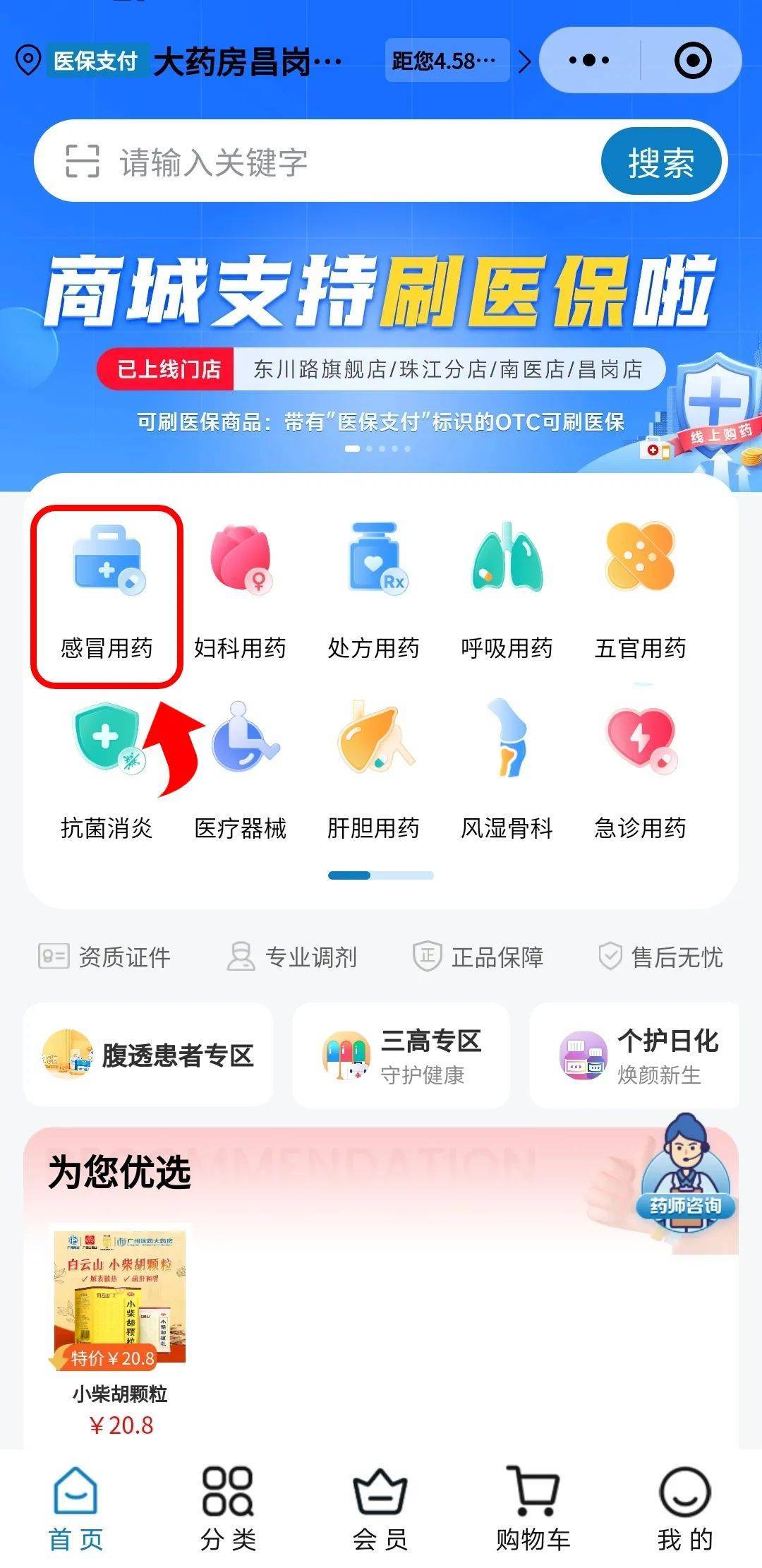 安阳医保提现24小时微信中介(医保提现24小时微信中介茂名)