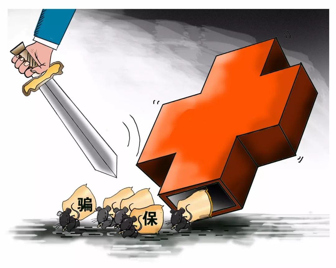 安阳职工医保能套现吗(职工医保能套现吗现在)