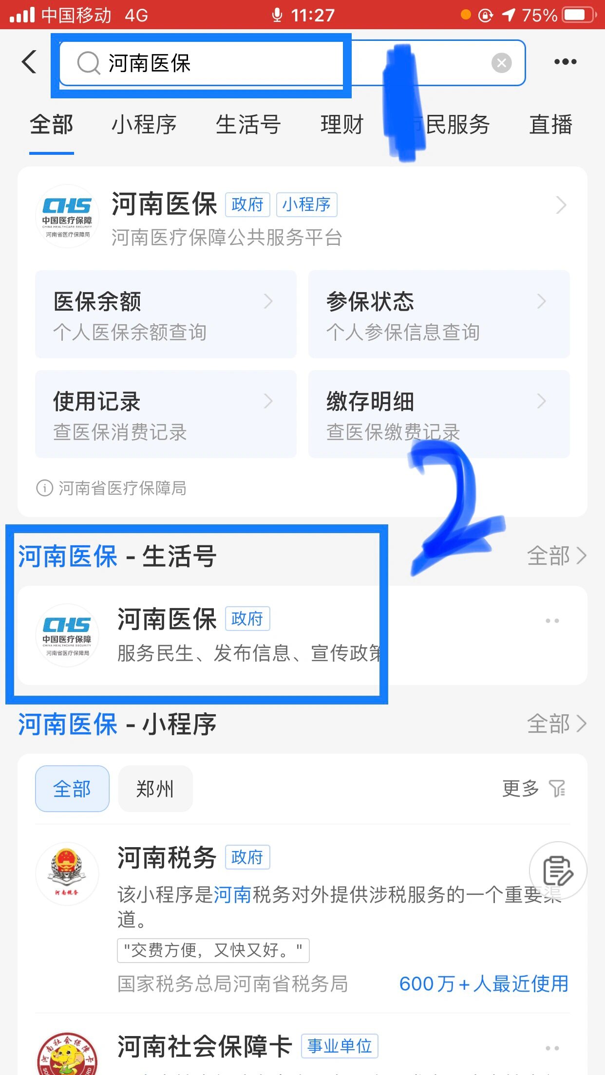 安阳回收医保卡余额平台(医保回收的药是真的吗)