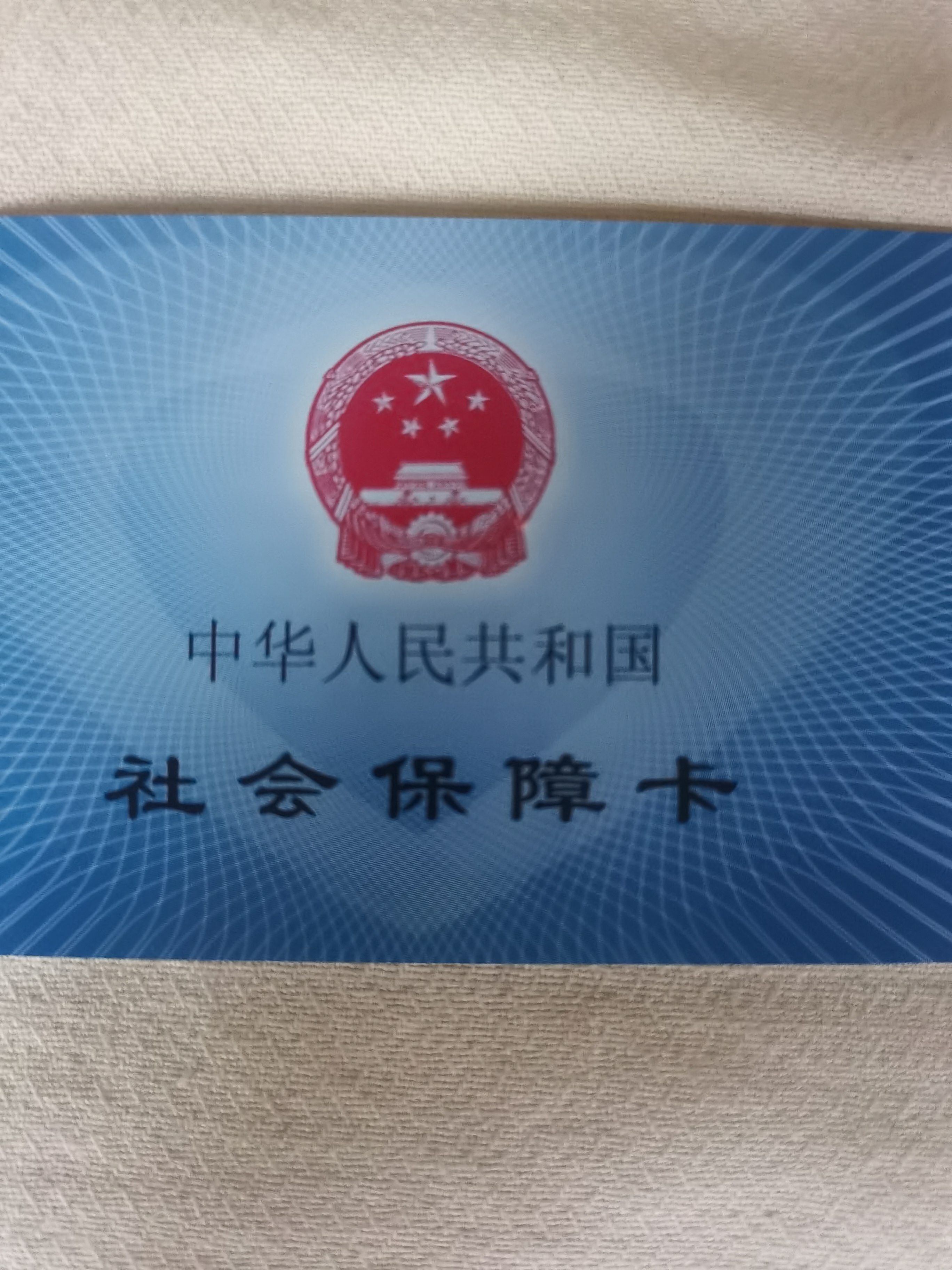 安阳上海急用钱套医保卡(24小时套医保卡)