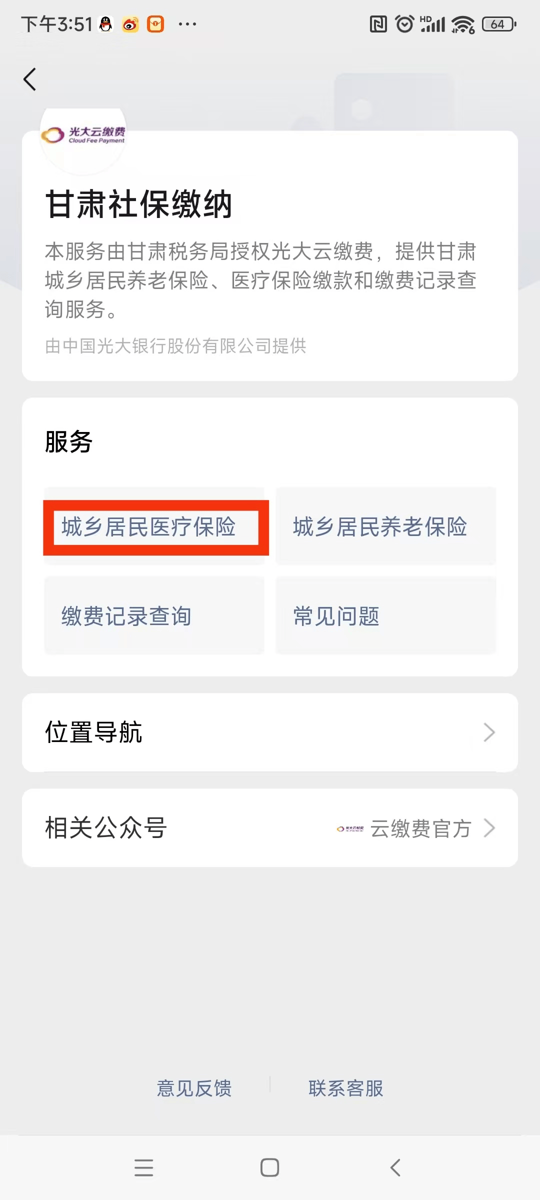 安阳医保提现24小时微信中介(医保提取24小时微信)