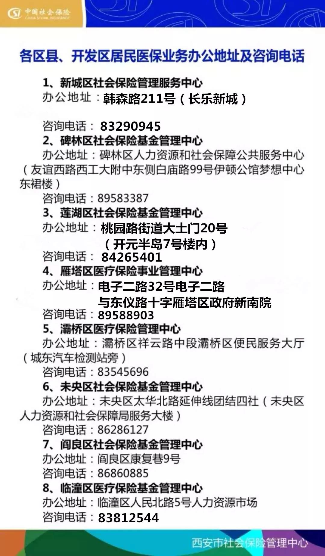 安阳24小时套医保卡回收商家(医保小额提取代办600以内)
