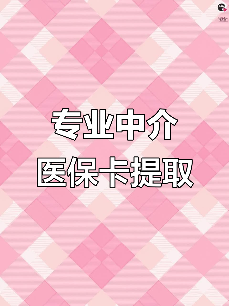 安阳医保卡提取现金方法(北京医保卡提取现金方法)