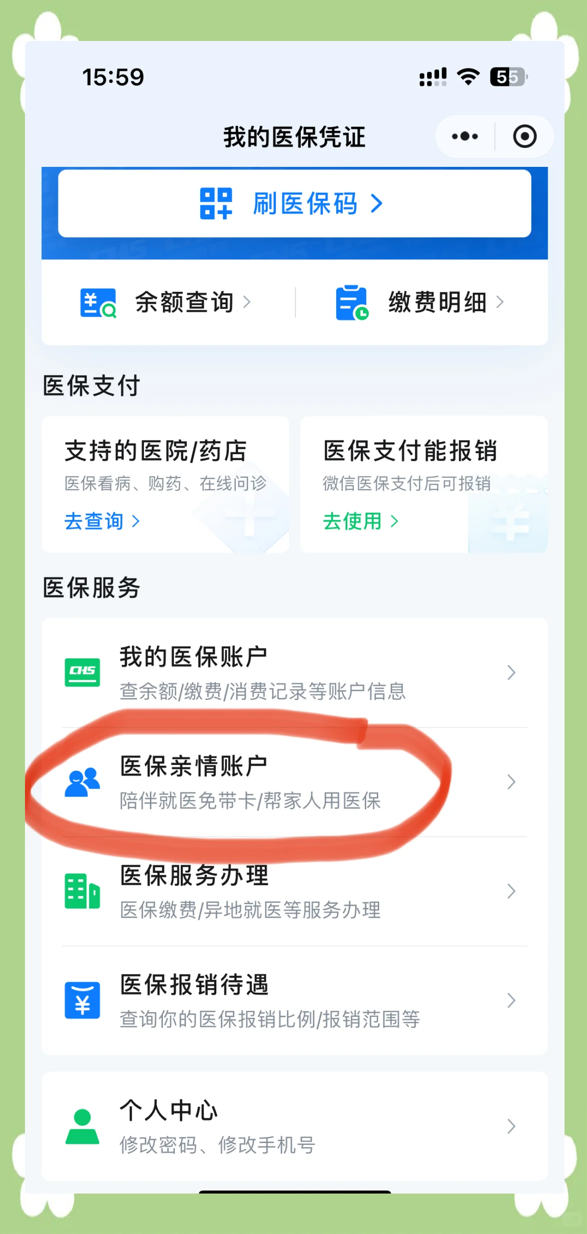 安阳广州急用钱套医保卡(急用钱套医保卡联系方式广州)