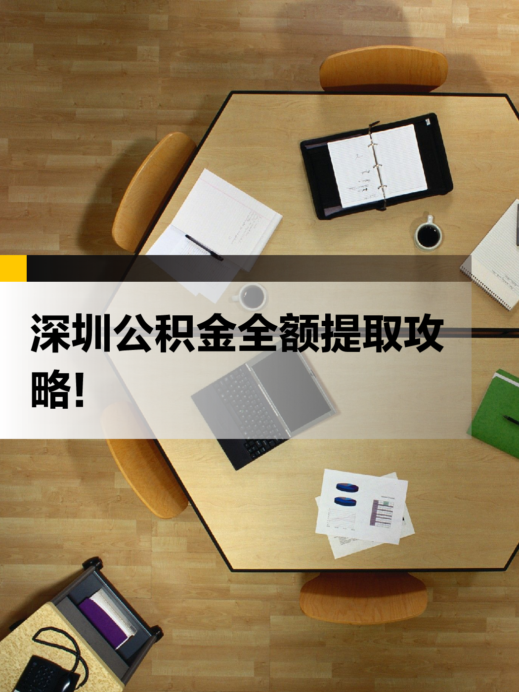 安阳急用钱医保提取中介(提取医保卡中介)