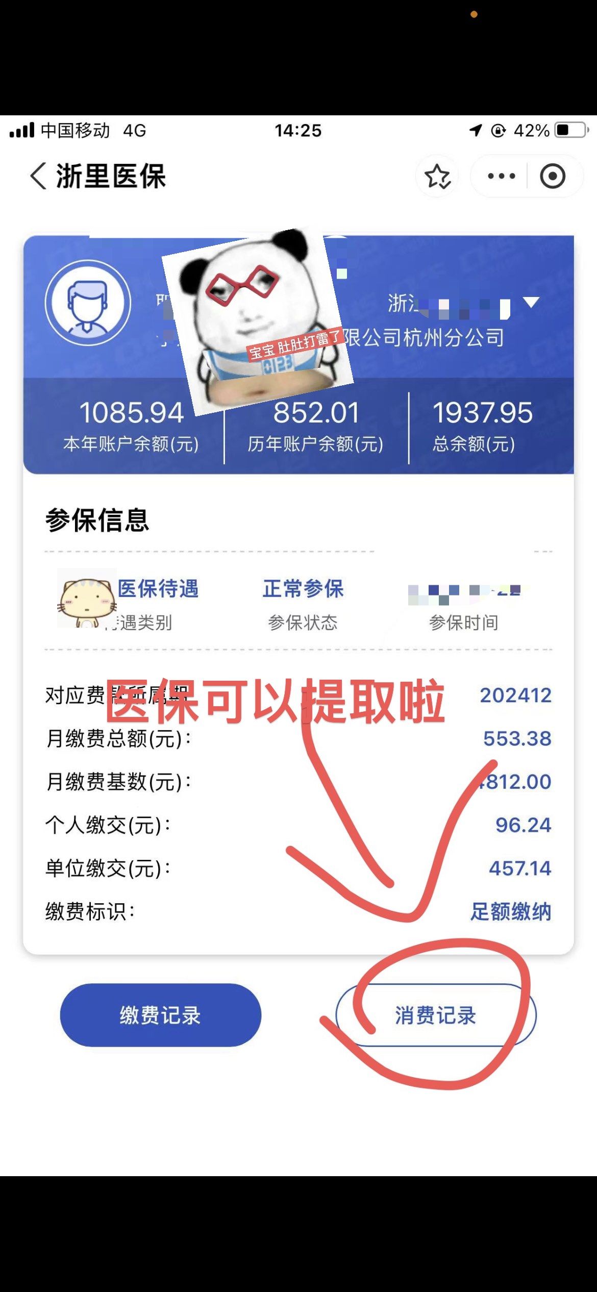 安阳提取医保卡里的钱(提取医保卡里的钱的注意事项)
