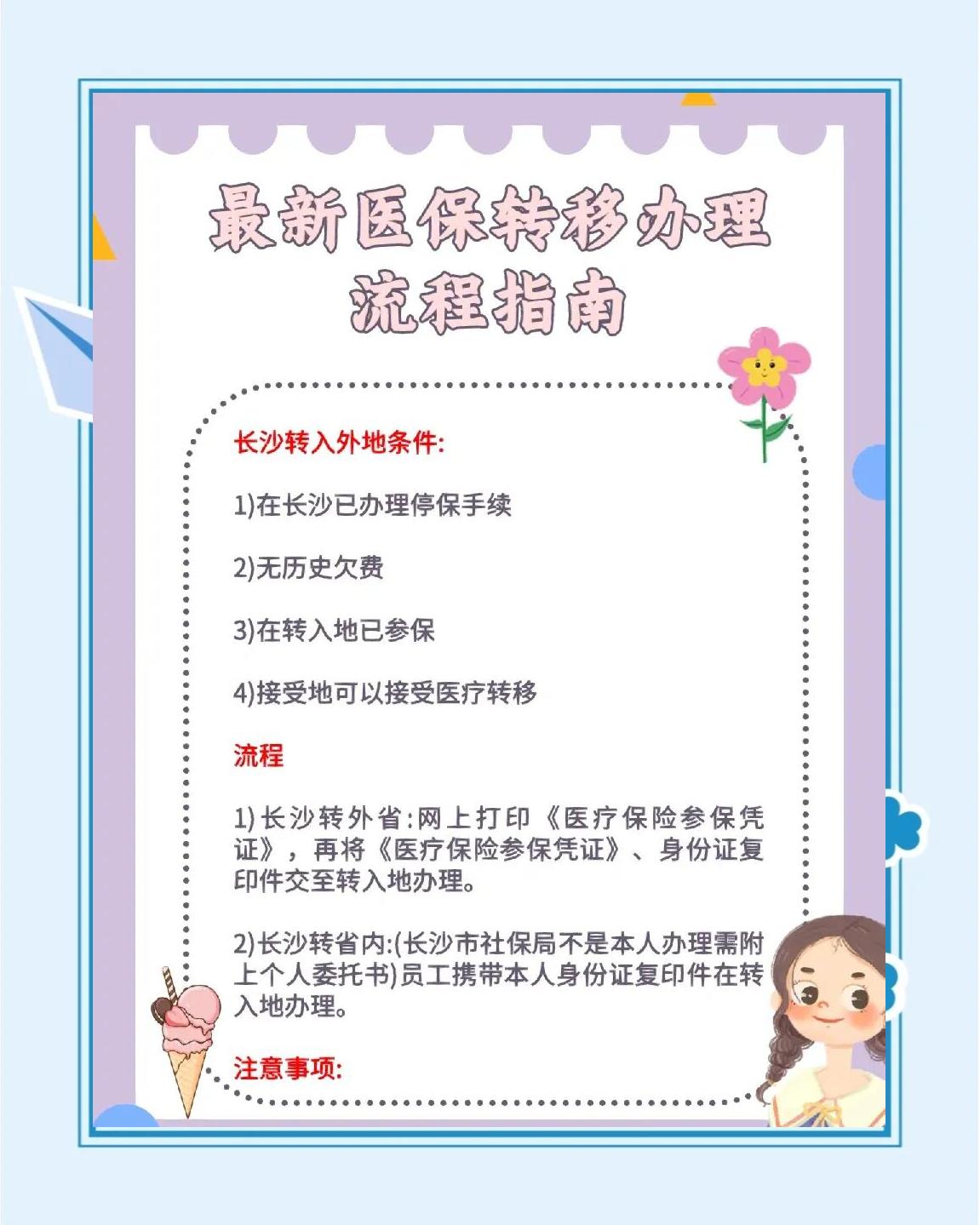 急用钱如何提取医保卡(急用钱如何提取医保卡里的钱嶶新eai618诚安转出) 急用钱如何提取医保卡(急用钱如何提取医保卡里的钱嶶新eai618诚安转出)