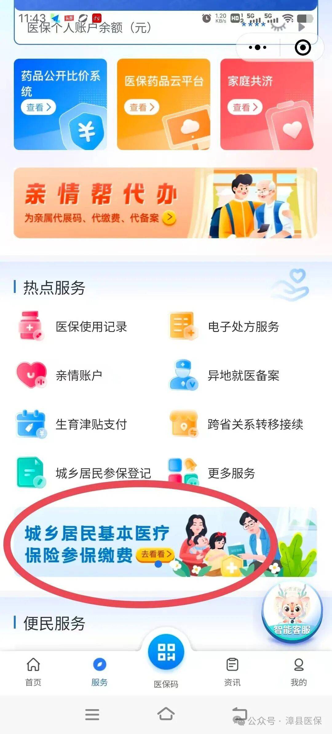 安阳医保取现24小时微信(医保取现24小时微信武汉)