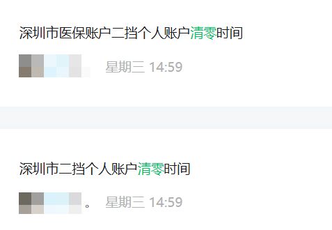 安阳深圳医保套现方便吗(深圳医保那里可以套现)