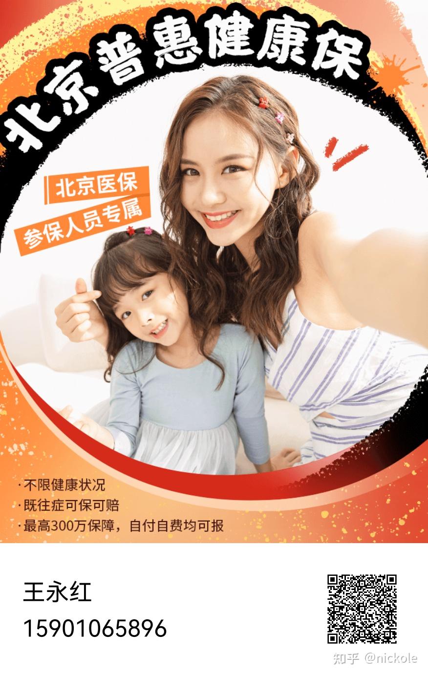 安阳医保提取中介(北京医疗保险个人账户提取)