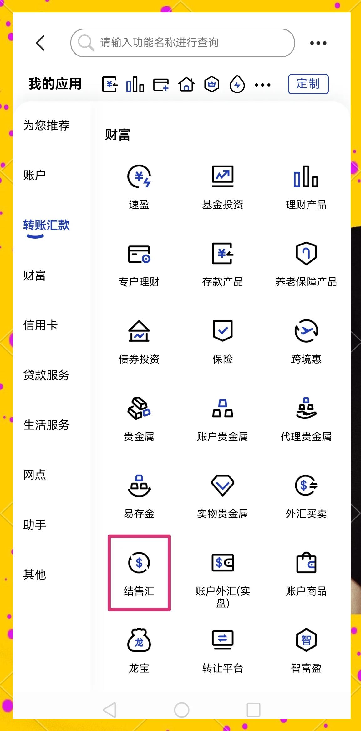 安阳医保卡提取现金方法(医保卡提取现金方法及步骤详解)