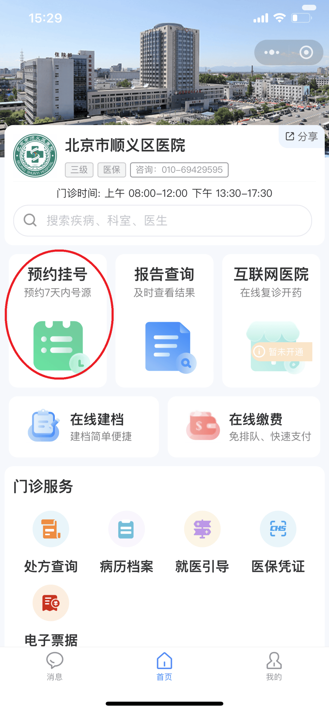 安阳24小时在线套医保微信(医保提取中介微信)