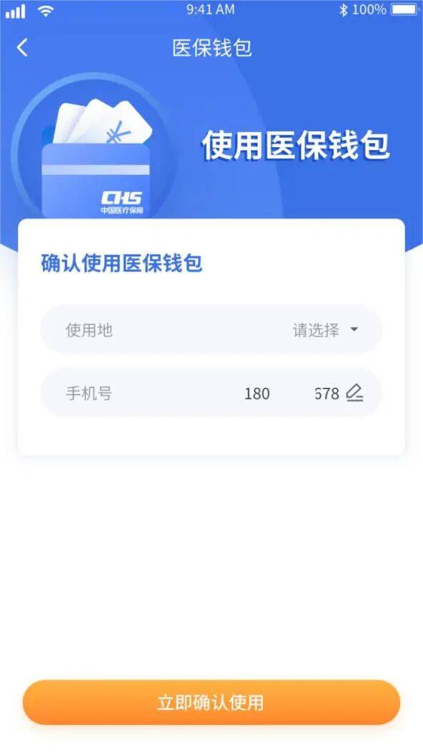 安阳医保套现有什么风险(医保套现有什么后果)