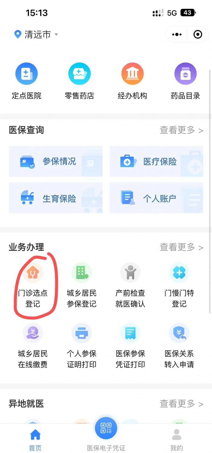 安阳医保换现金秒到账微信(医保换现金秒到账微信安全吗)