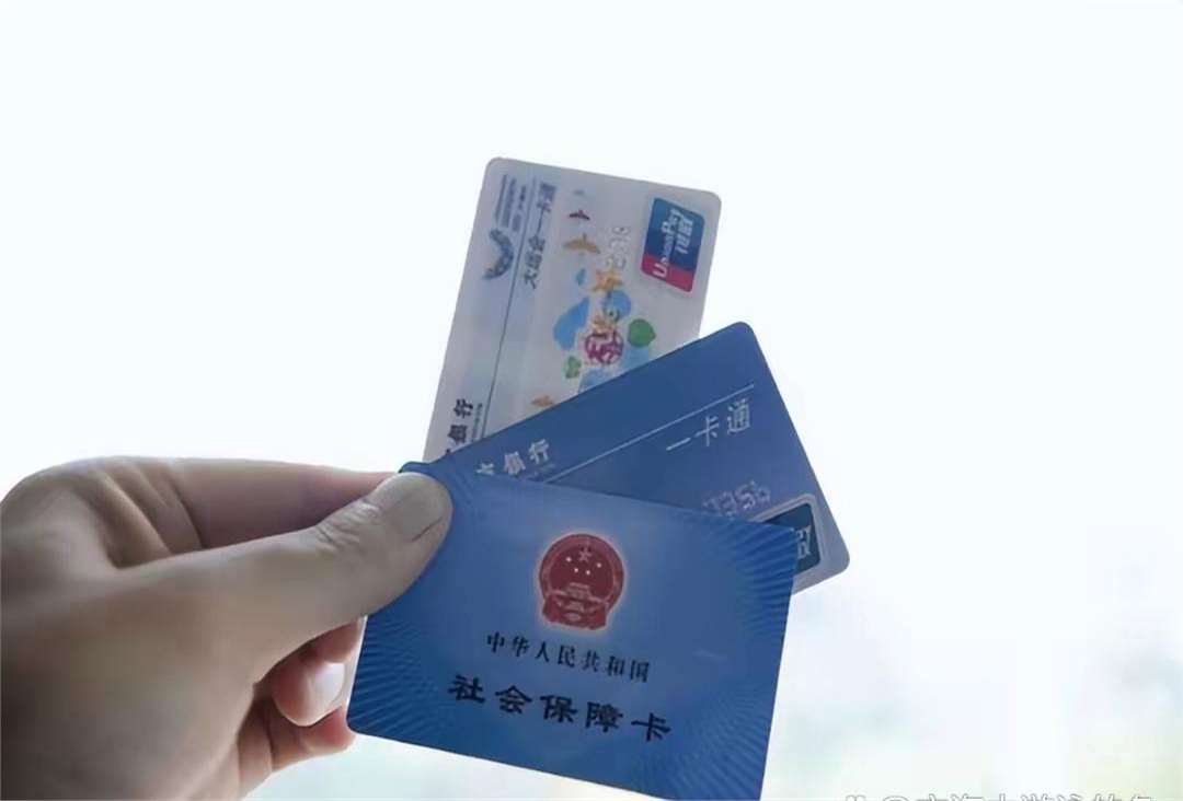 安阳广州急用钱套医保卡(一千的医保能套现多少)