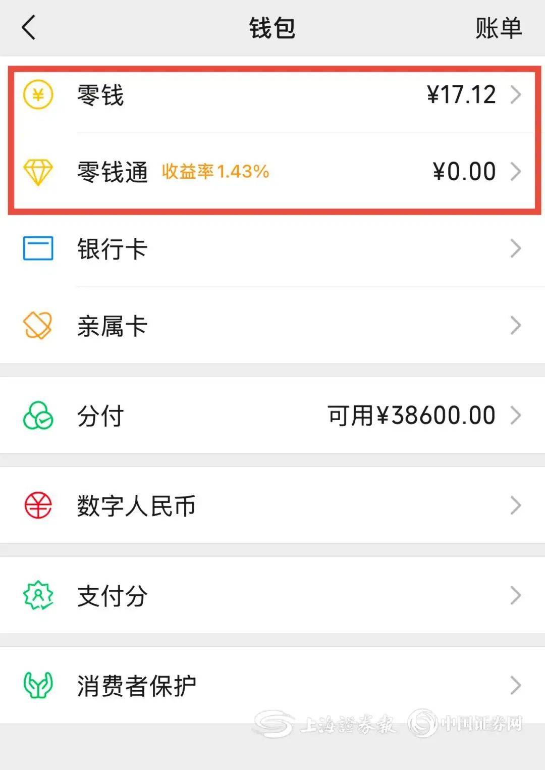 安阳医保余额提现微信(医保余额提现微信安全吗)