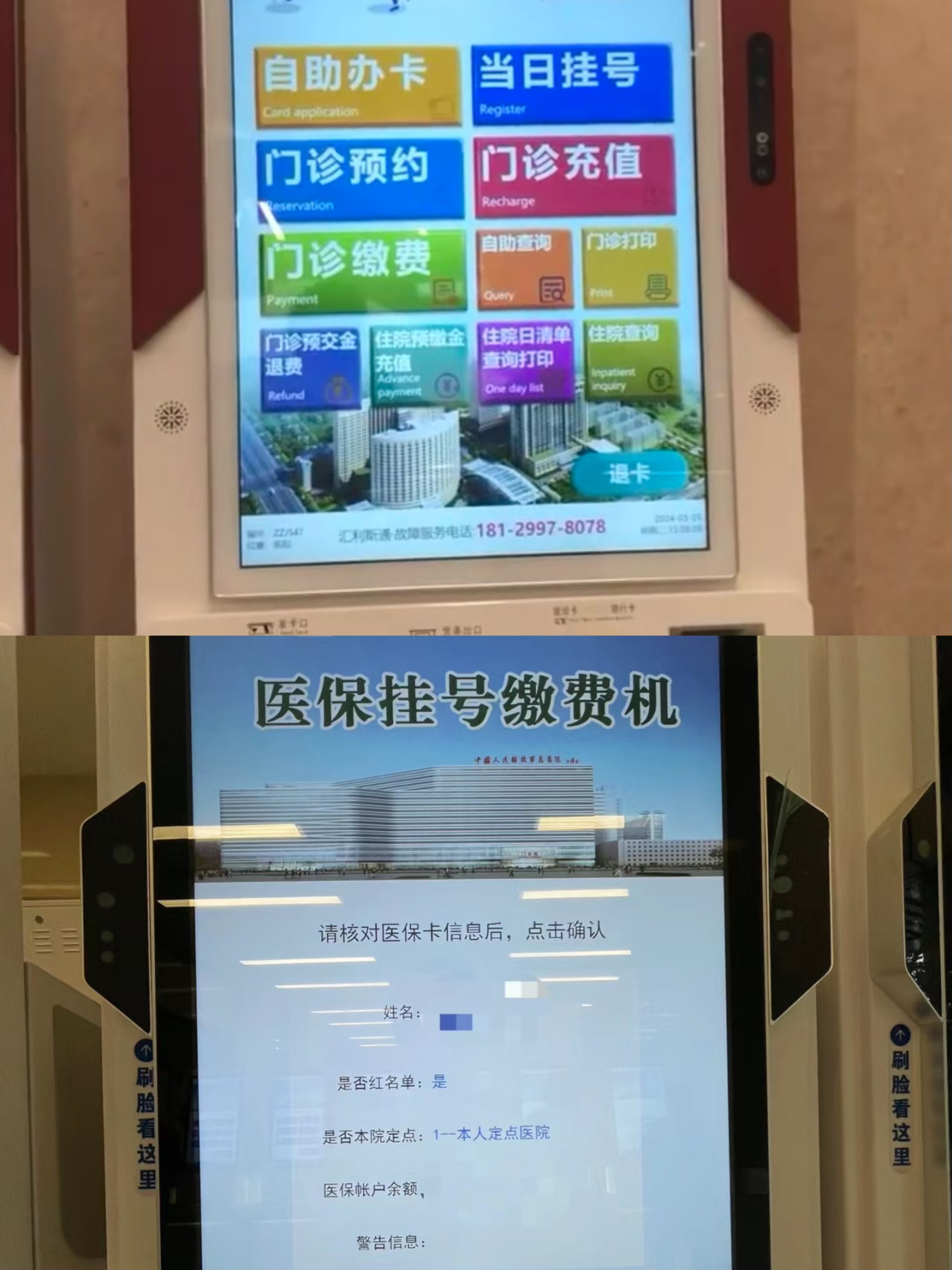 安阳广州急用钱套医保卡(全国医保卡套取联系方式)