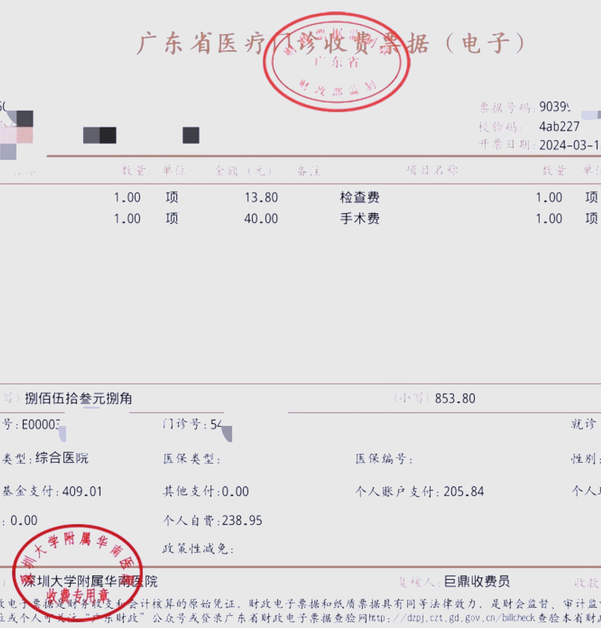 安阳深圳急用钱医保提取中介(深圳医保提现怎么联系)