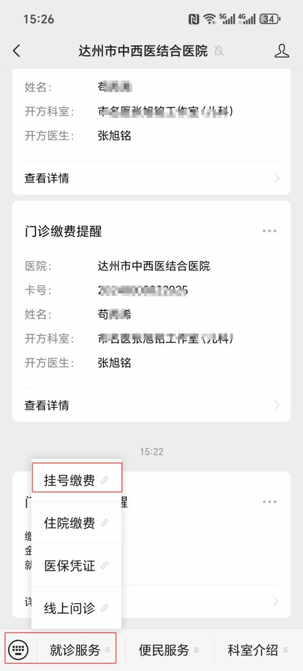 安阳24小时在线套医保卡微信(24小时在线套医保卡微信怎么操作)