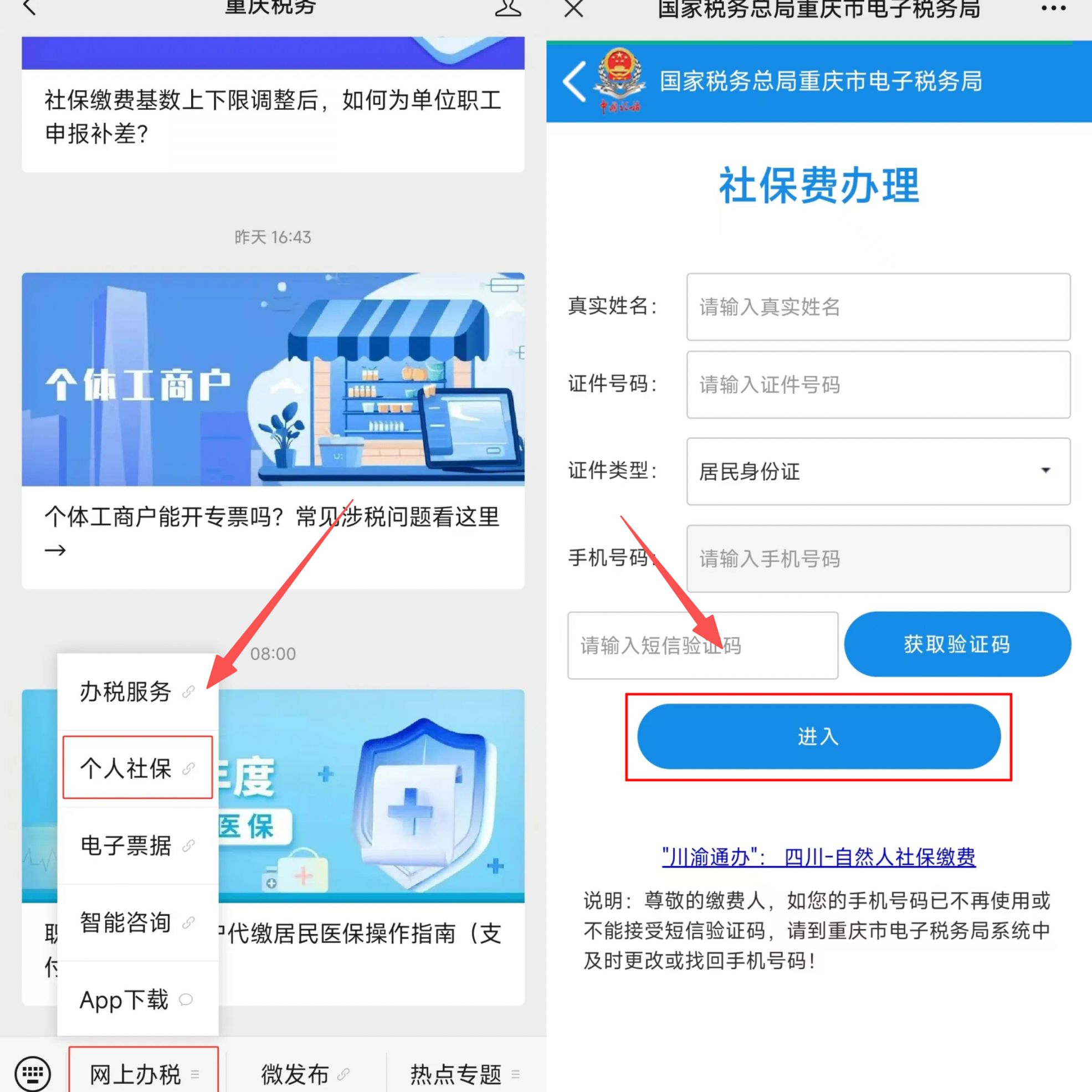 安阳重庆医保提现怎么提取(重庆医保余额提取)