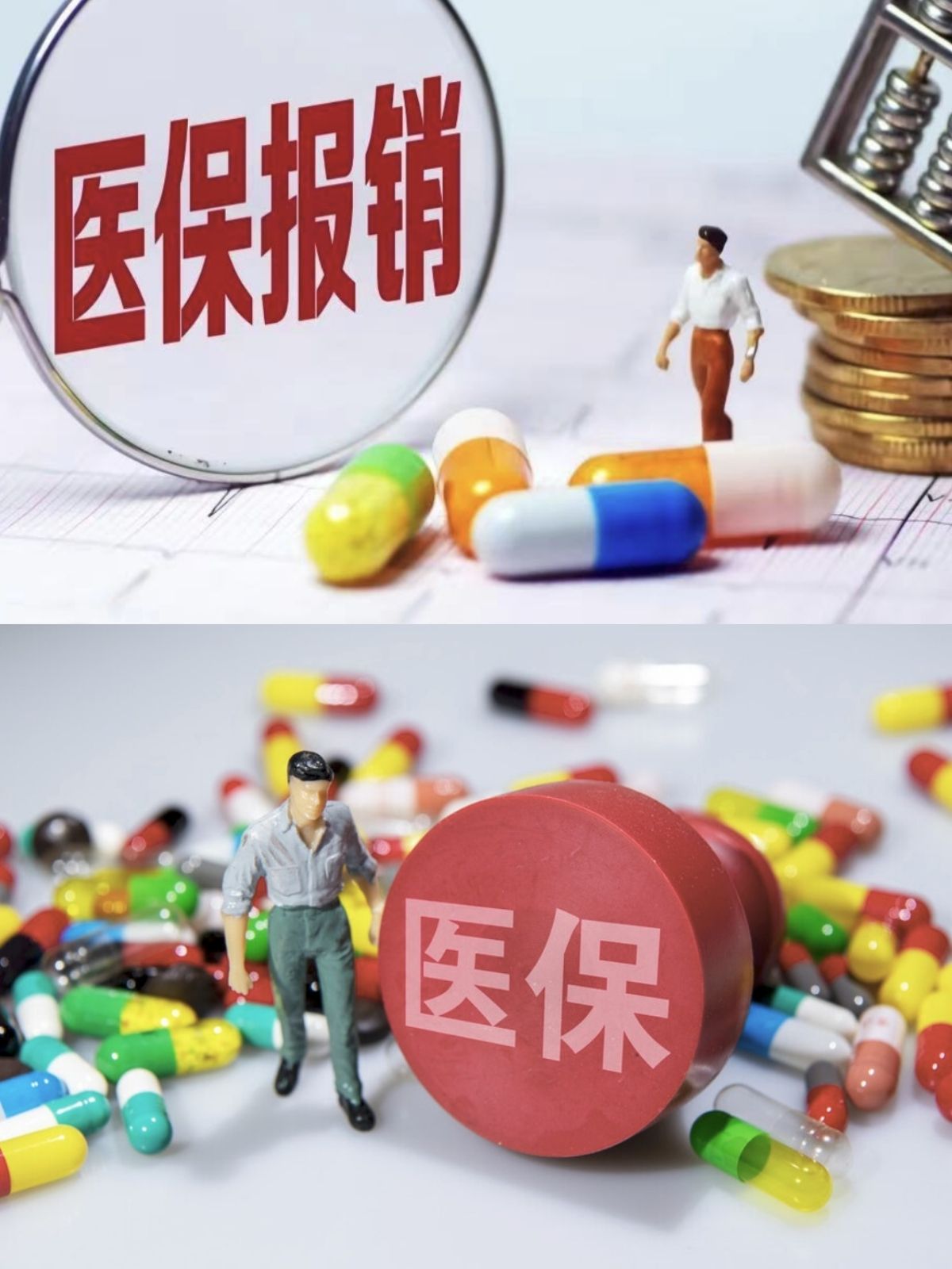 安阳四川医保(四川医保缴费截止到几月几号)