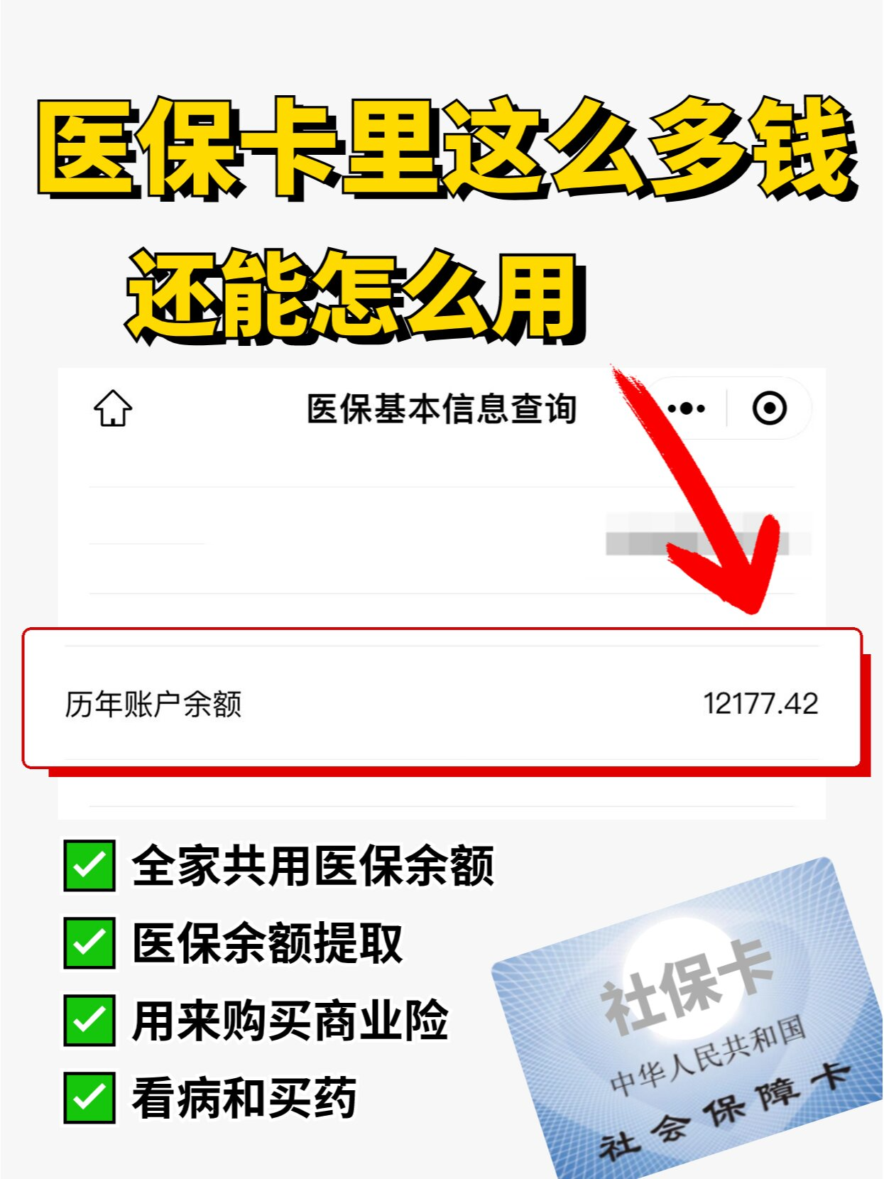 怎么查医保卡余额(支付宝怎么查医保卡余额) 怎么查医保卡余额(支付宝怎么查医保卡余额)