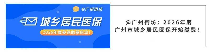 安阳广州医保电话(广州医保打12345还是12393)