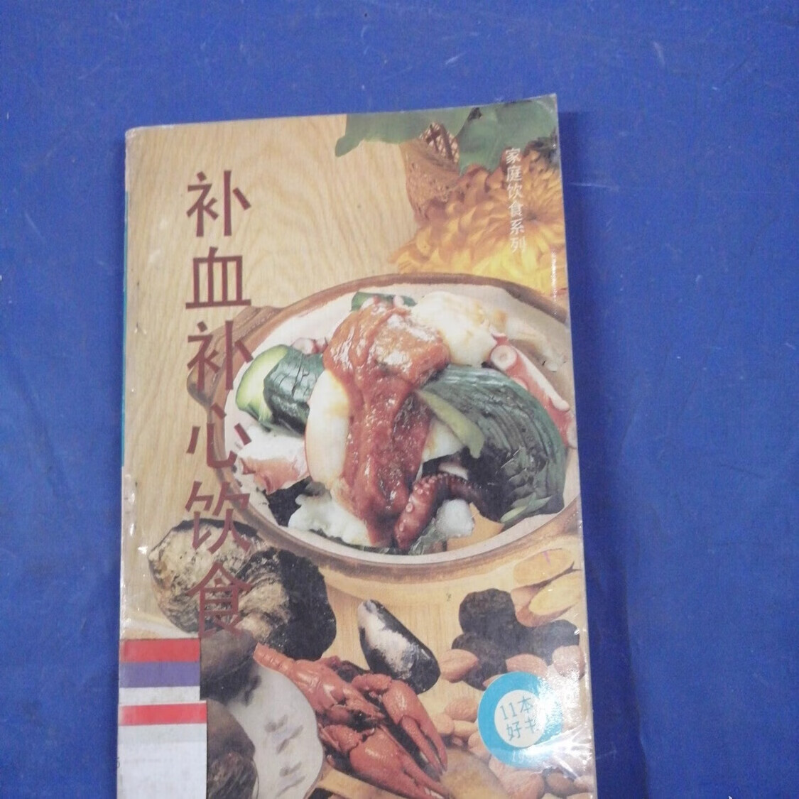 安阳中医保健养生食疗(中医保健养生食疗书籍推荐)