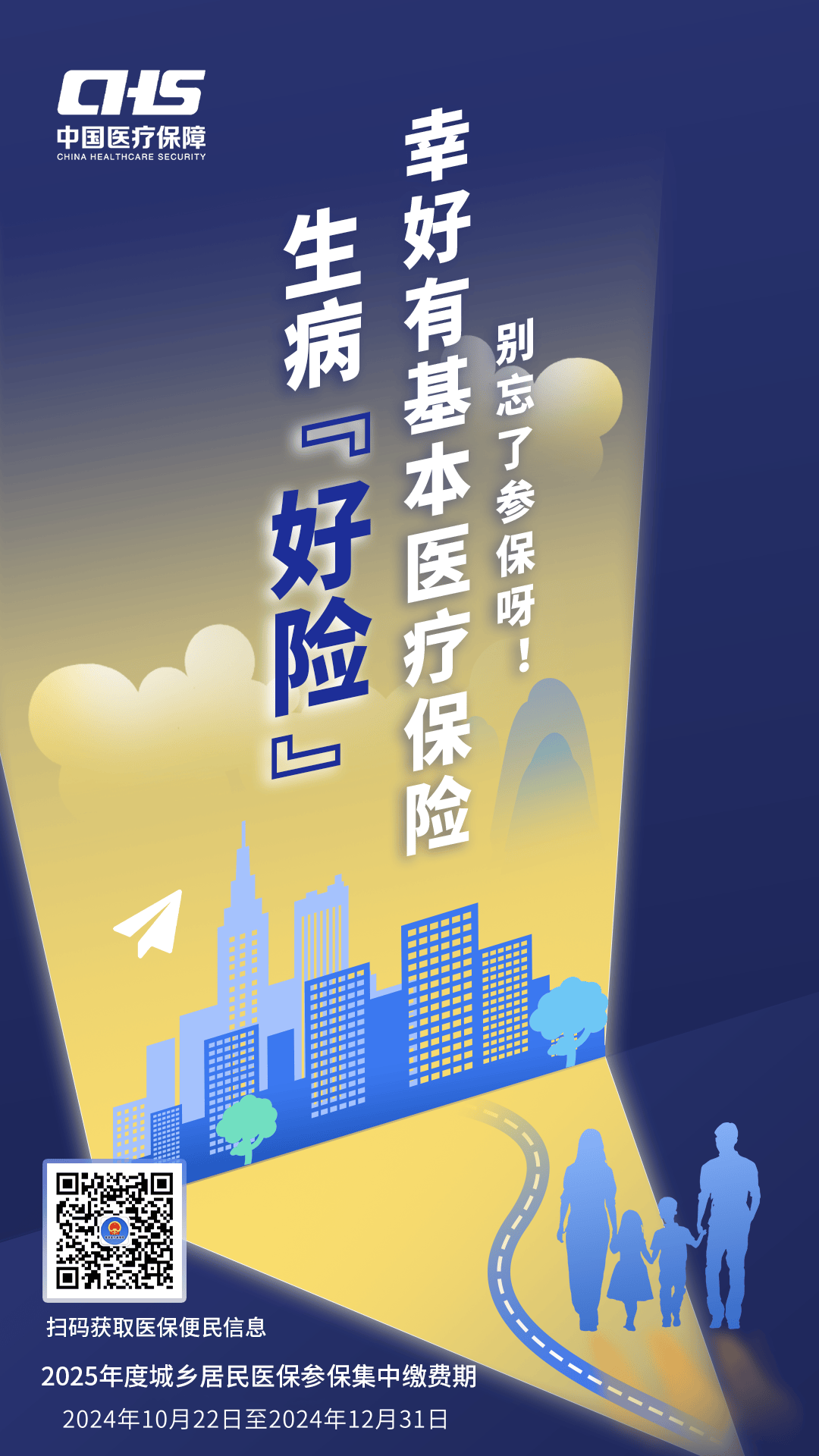 安阳徐州医保缴费(徐州医保缴费怎么网上缴费)