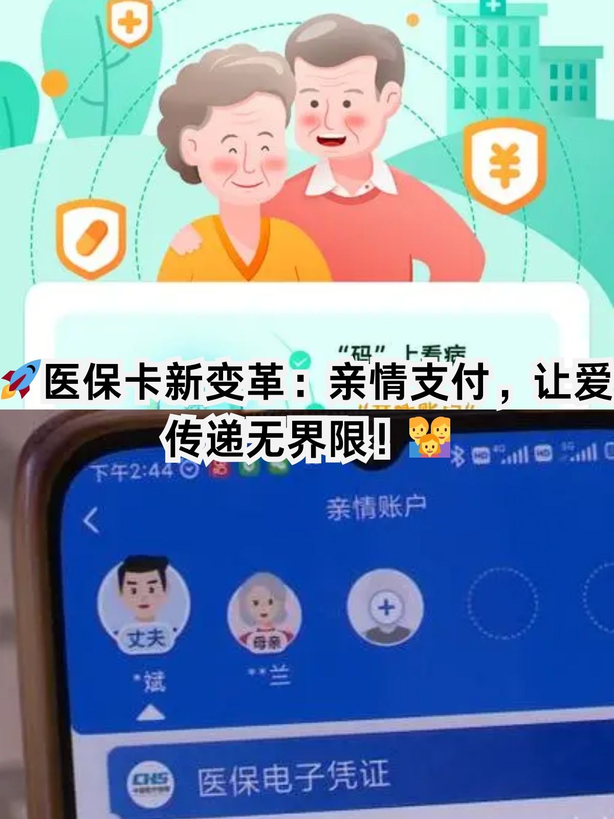 安阳医保卡能给家人用吗(职工医保卡能给家人用吗)