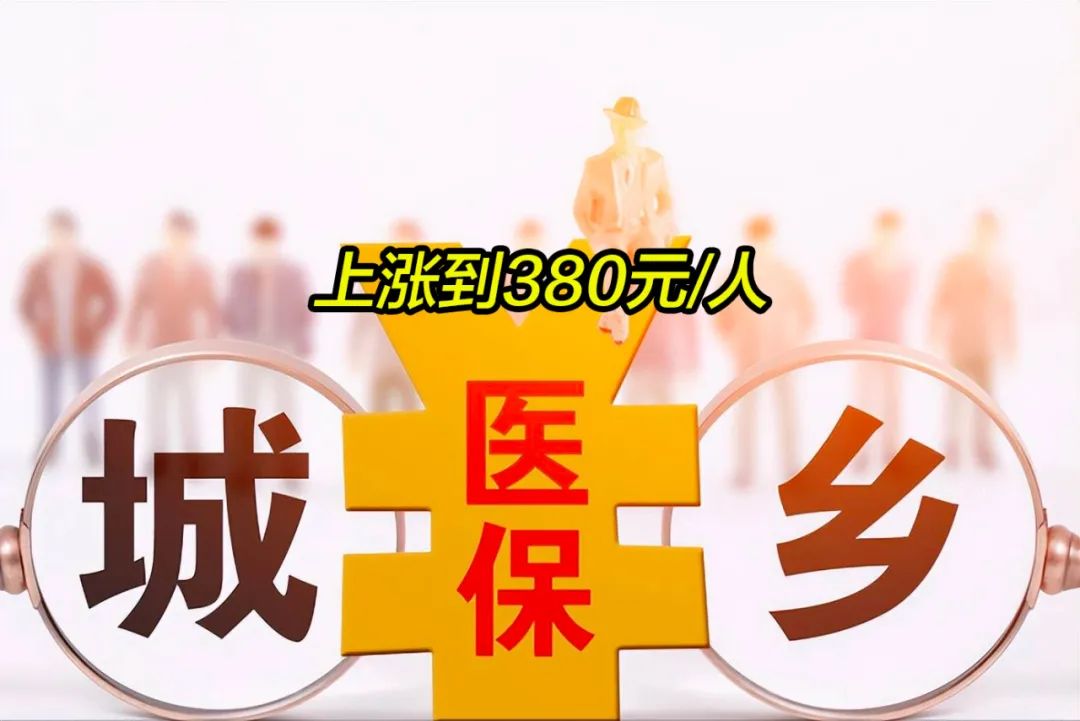 安阳2019年城镇居民医保多少钱(2019年城镇居民医保多少钱一年)