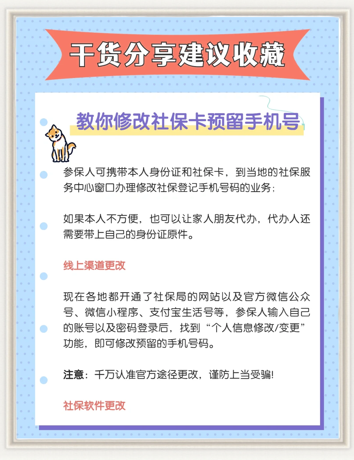 安阳医保卡丢了怎么补办(医保卡丢了怎么补办网上可以补办)