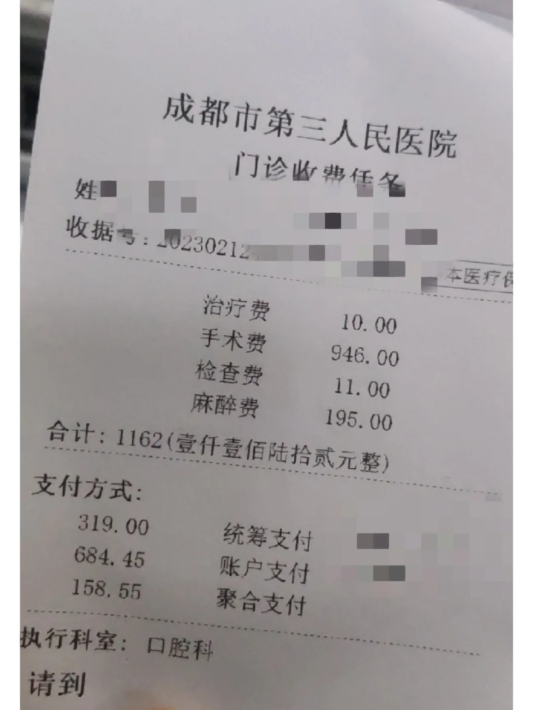 安阳拔智齿医保可以报销吗(大学生异地拔智齿医保可以报销吗)