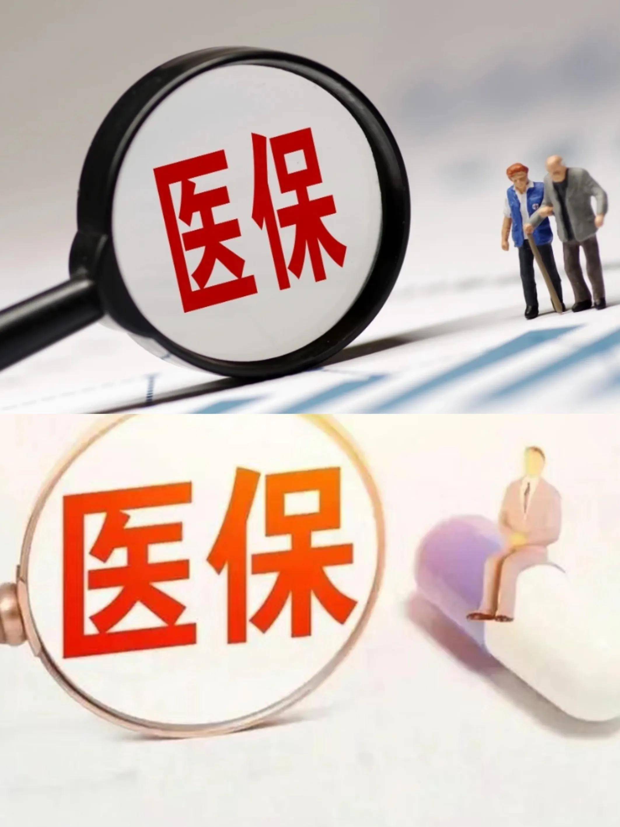 安阳医保改革(医保改革单位缴费不再划入个人账户是什么意思)