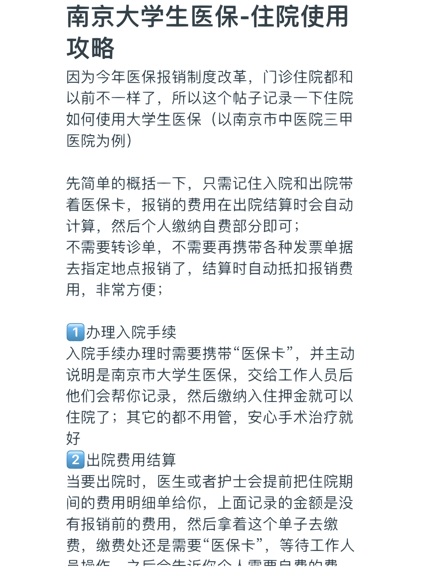 安阳医保报销多久到账(生孩子医保报销多久到账)