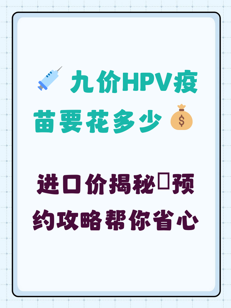 安阳hpv疫苗可以用医保吗(hpv疫苗能用医保吗?)