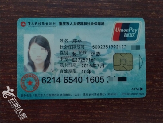 安阳医保卡丢失(医保卡丢失在哪里补办)