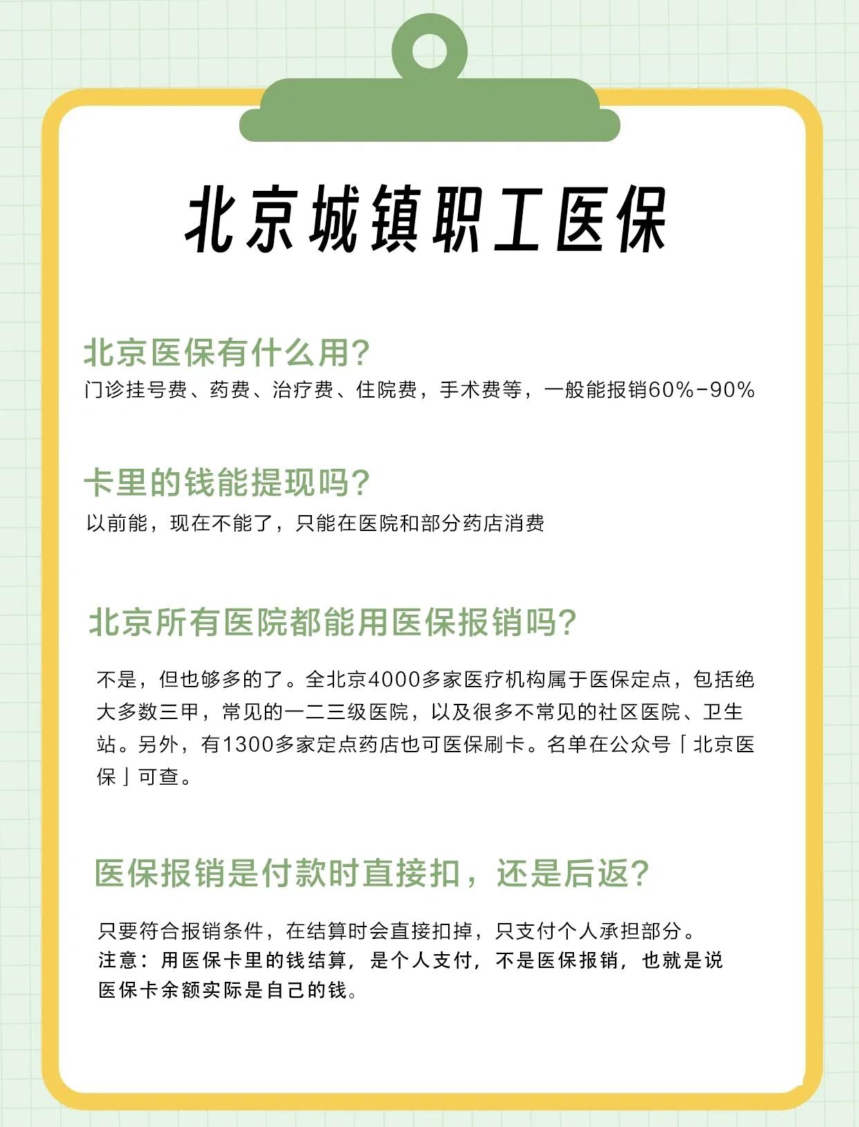 安阳医保查询(北京医保查询电话人工服务)