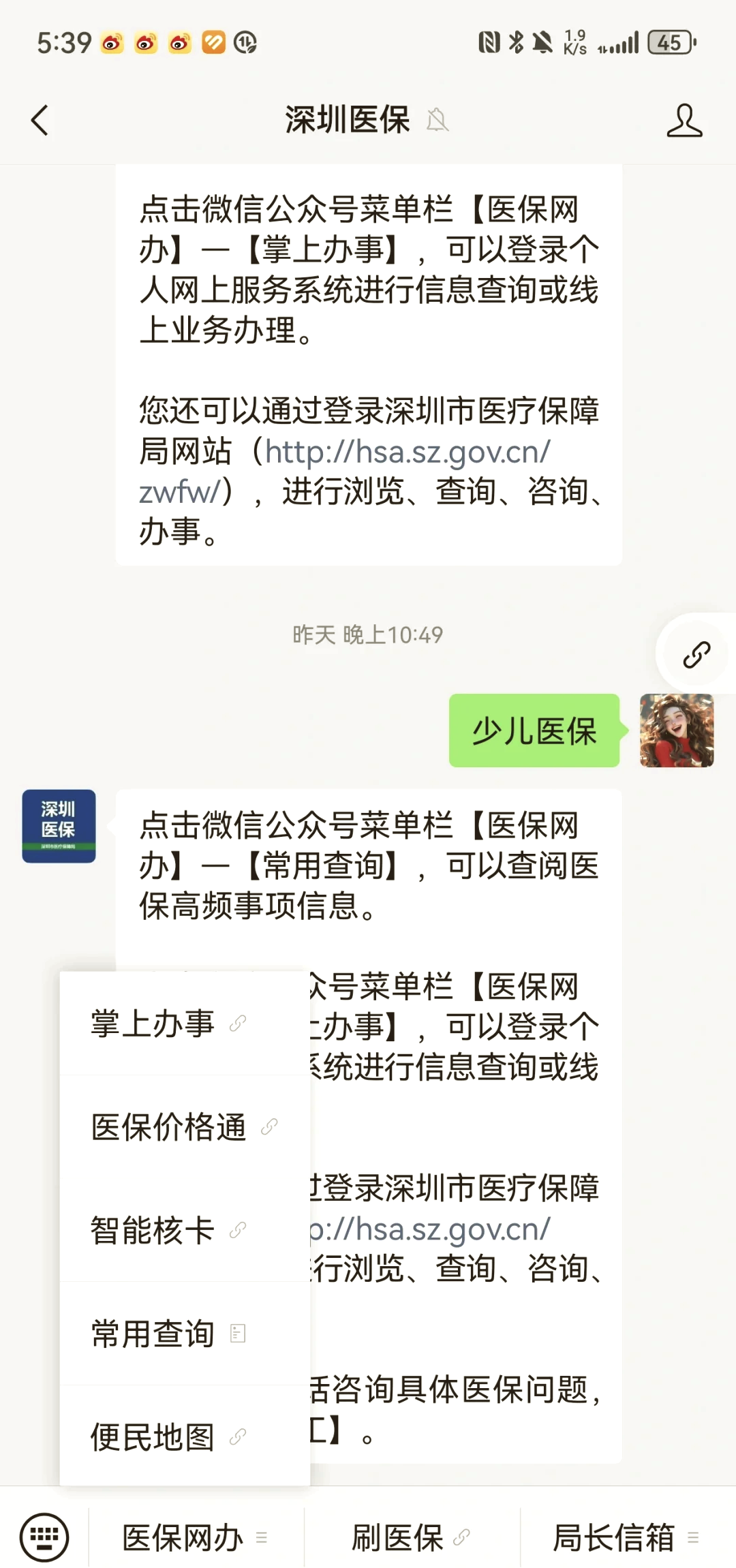 安阳深圳少儿医保怎么办理(非深户小孩怎么买医保)