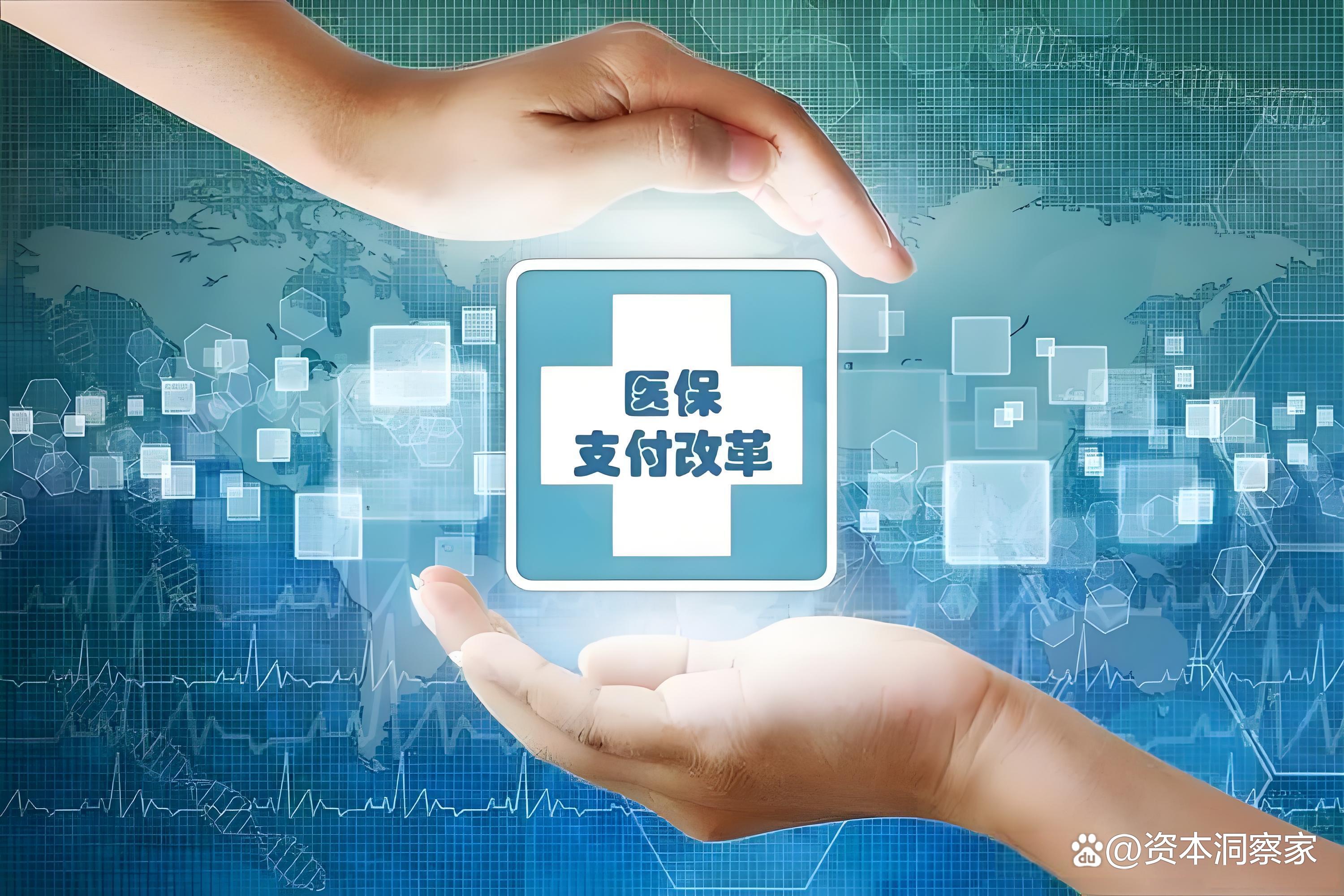 安阳中国医保(中国医保app下载安装)