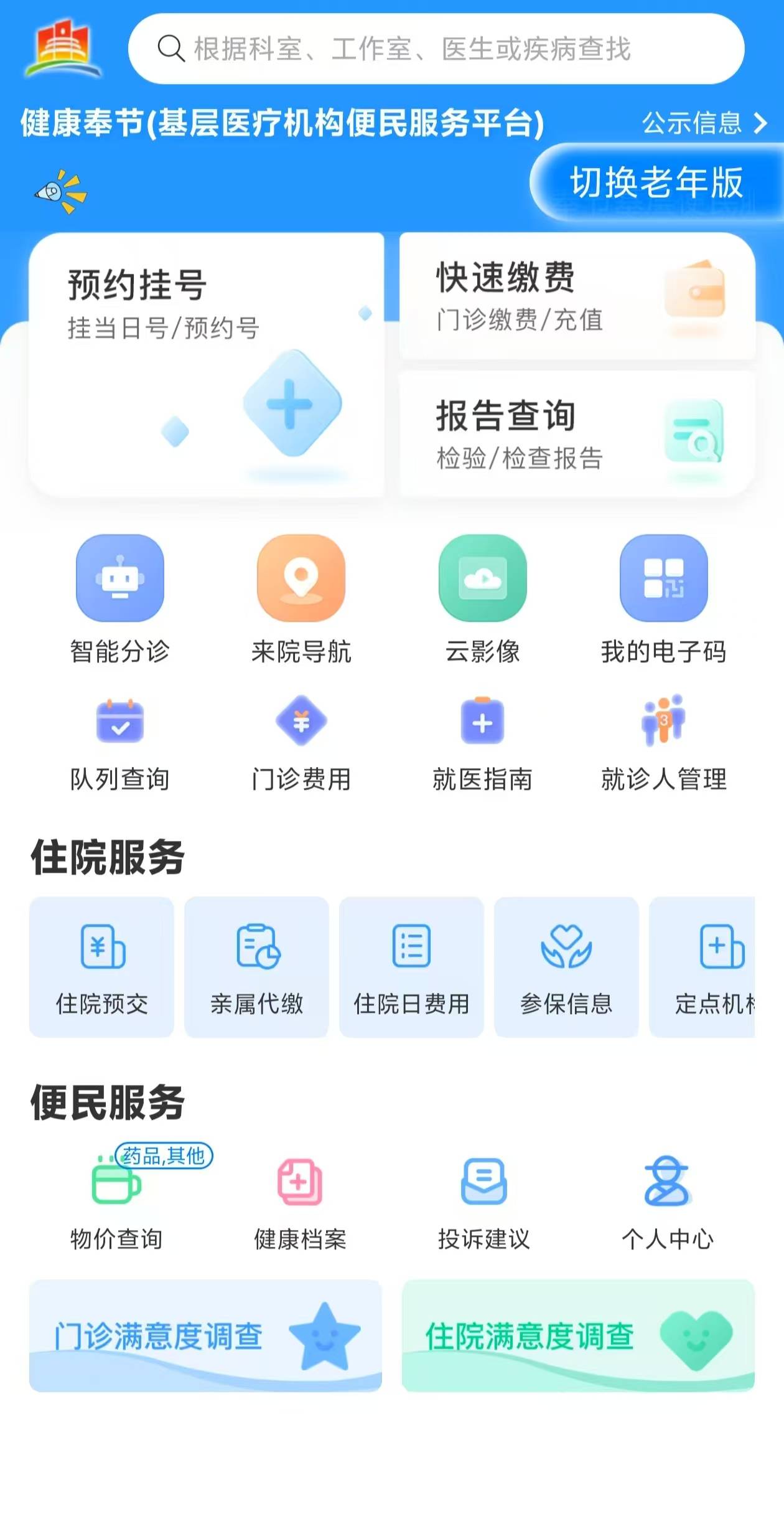 安阳医保服务平台(医保服务平台电话)