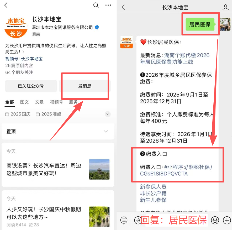 安阳医保缴费怎么查询缴费记录(儿童医保缴费怎么查询缴费记录)
